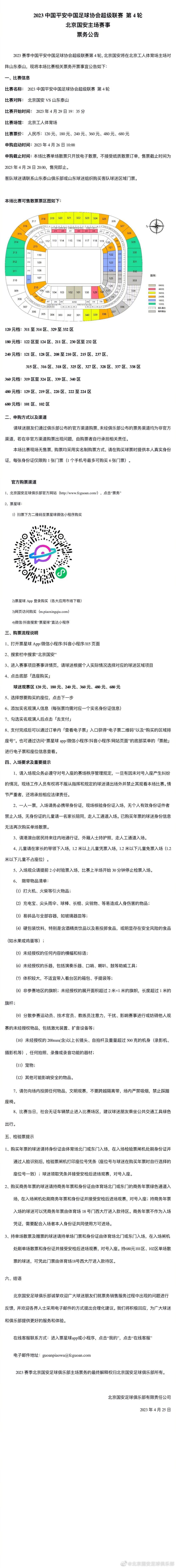 在十月份背部受伤后，纳瓦斯已经成为了巴黎的第三门将，在诺丁汉森林租借一个赛季后，他试图回到皇马，但皇马并没有对此做出回应。